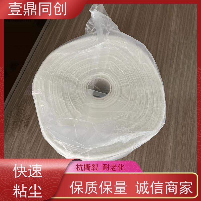 壹鼎同创 粘尘布 不掉纤维 无残胶 便携设计 易于清洁