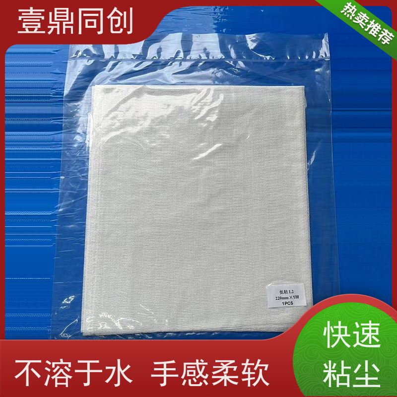 壹鼎同创 除尘粘布 操作便捷 适用性广 节省时间 易于存储