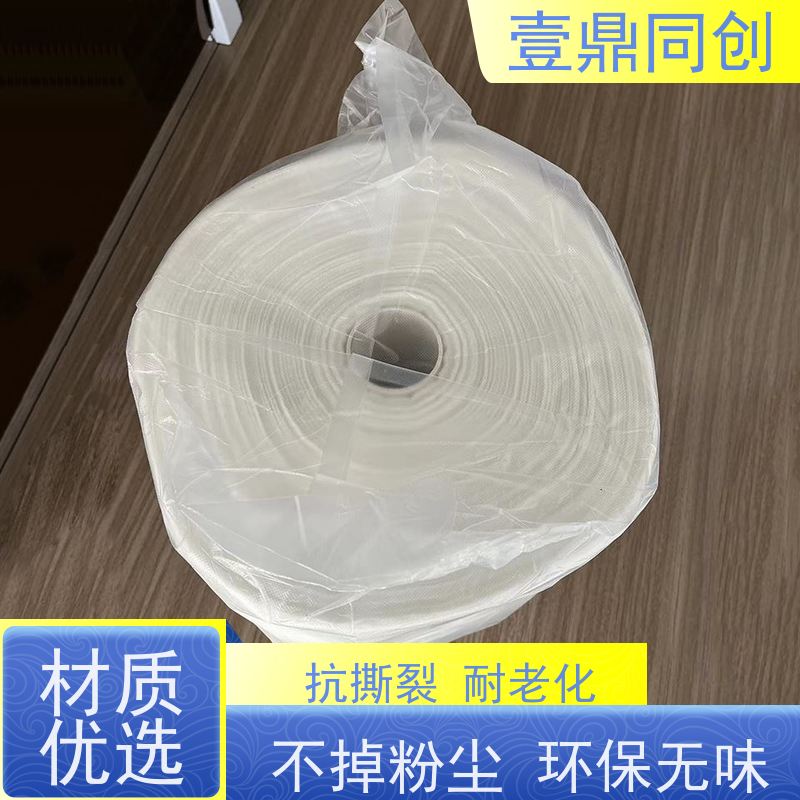 壹鼎同创 抹尘布 不易撕裂 可重复使用 减少清洁时间 易于储存