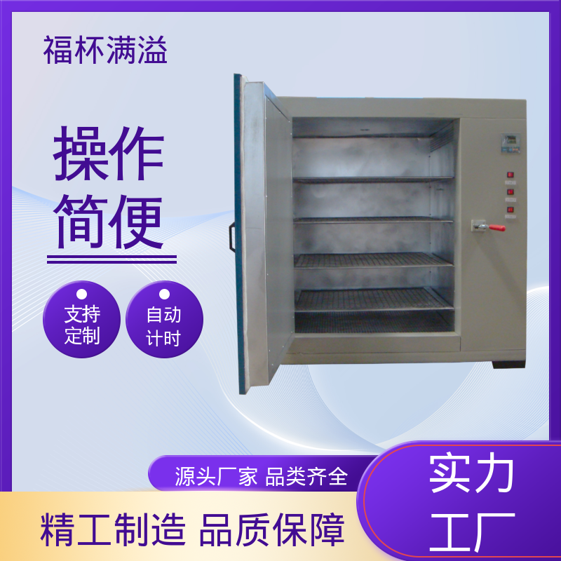 无尘实验室洁净间用 实验室烘箱 温度精准均匀 福杯满溢