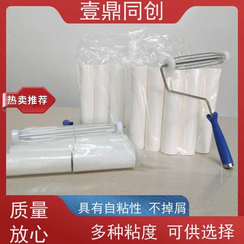 壹鼎同创 6寸 粘尘滚筒 辊轮旋转自如 人性化设计