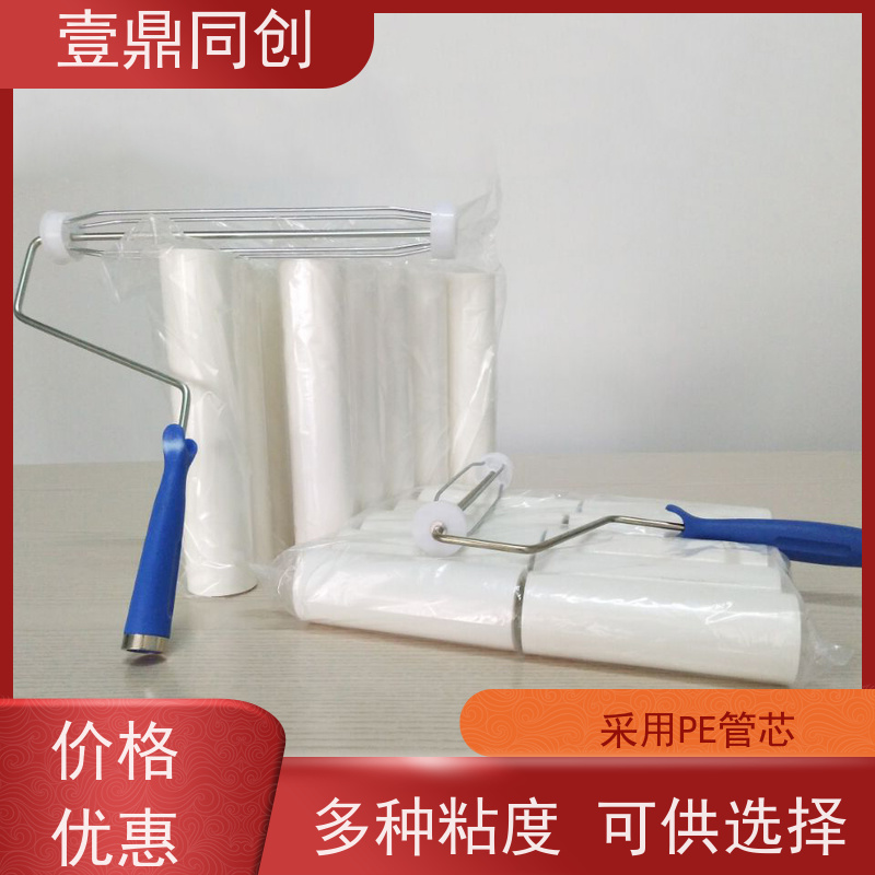 壹鼎同创 6寸 PE粘尘滚筒 中粘 无味无气泡 高粘耐用 不易老化