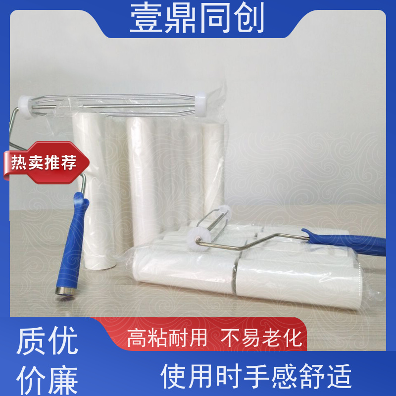 壹鼎同创 10寸 PE粘尘滚筒 使用时手感舒适 特殊尺寸支持定做