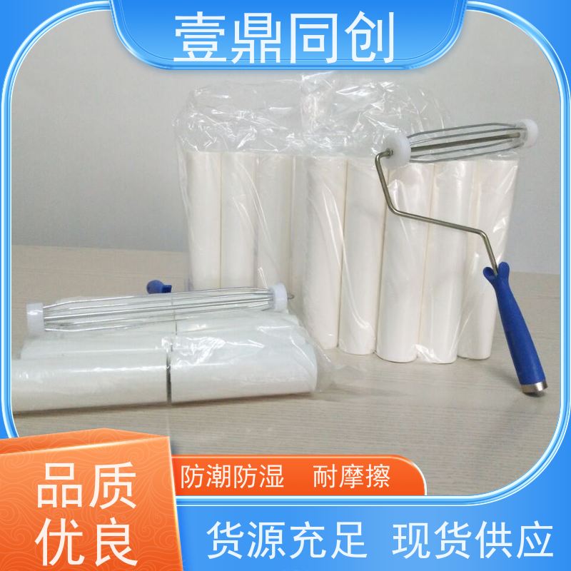 壹鼎同创 10寸 PE粘尘滚筒 膜上面设有预裁线 可实现循环清洁