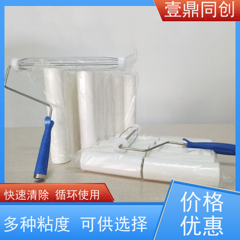 壹鼎同创 10寸 PE粘尘滚筒 高粘 无针孔 表面光洁 体积轻巧
