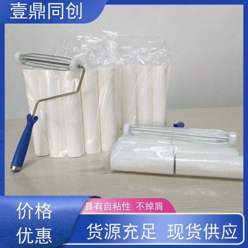 壹鼎同创 PE粘尘滚筒 使用时手感舒适 人性化设计