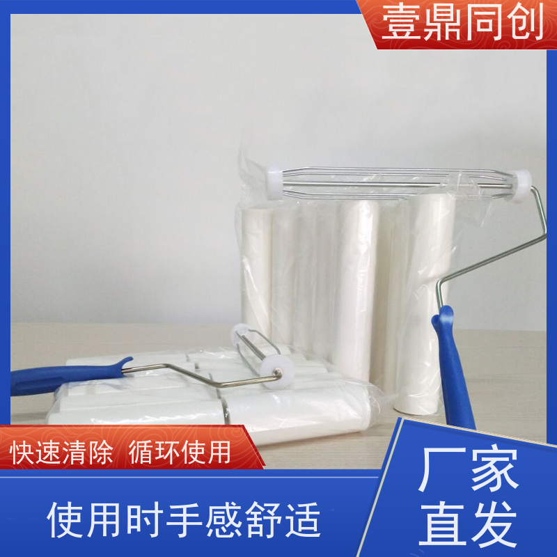 壹鼎同创 6寸 PE粘尘滚筒 剥离方便 高效便捷 高粘耐用 不易老化