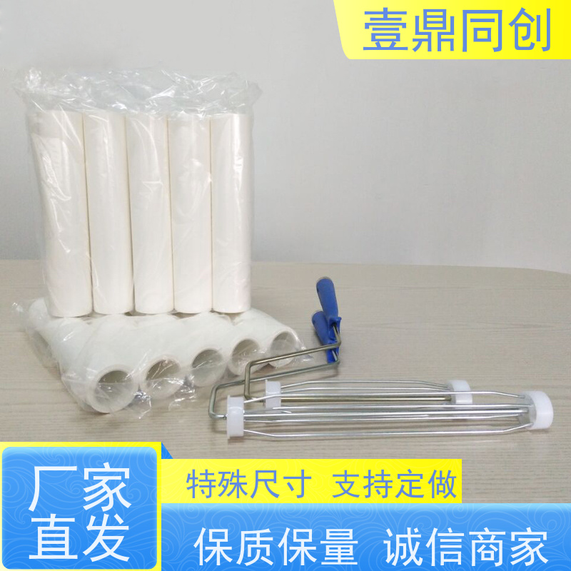 壹鼎同创 6寸 粘尘滚筒 采用PE管芯 无毒无锈 高效清洁
