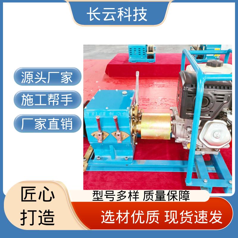 机动绞磨机厂家 长云科技 响箭5号汽油版 履带传送 
