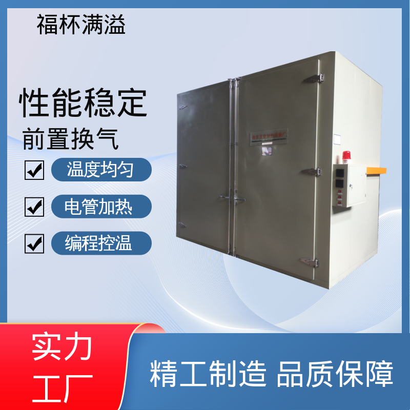 适配特殊尺寸 自动台车式 油桶石蜡熔化箱 高效节能 福杯满溢