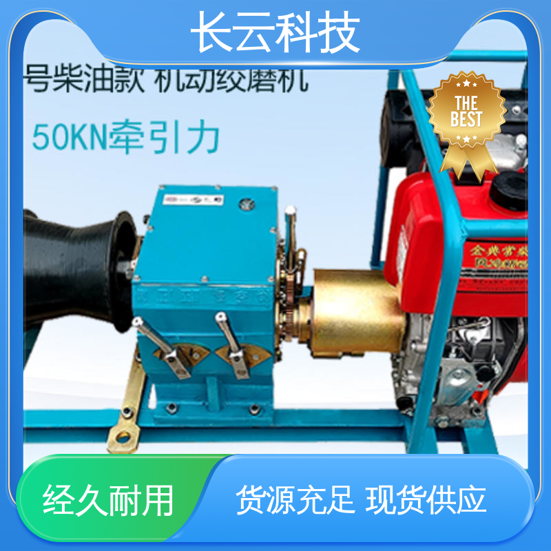 长云科技 电力机动绞磨机 响箭5号柴油款 工作高效 