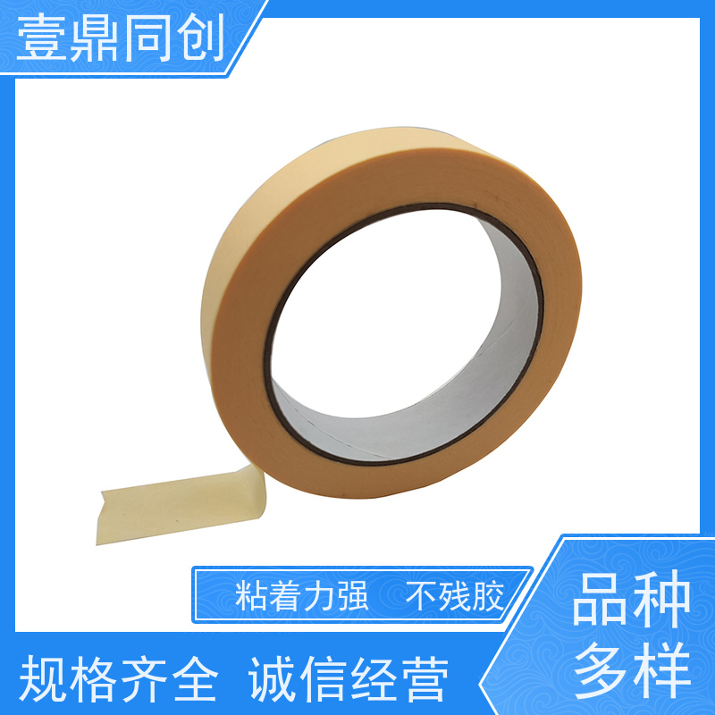 壹鼎同创 皱纹胶带 能有效防止渗透 韧性强 易撕起