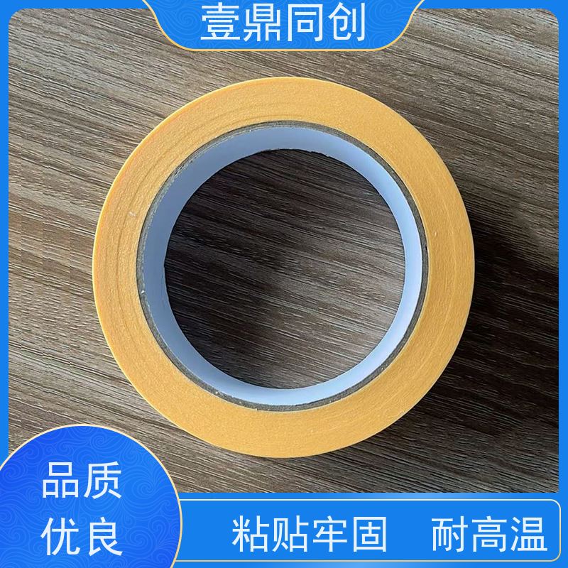 壹鼎同创 美纹胶 能有效防止渗透 不易拉断可手撕