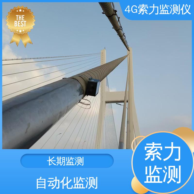 桥梁斜拉桥 锚索频率测量 免布线安装 索力测力计