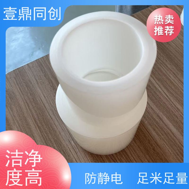 壹鼎同创 PE保护膜 抗老化 耐候性佳 不留残胶 韧度高