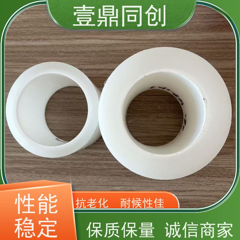 壹鼎同创 PE保护膜 高透光率 易用性强 防静电 足米足量