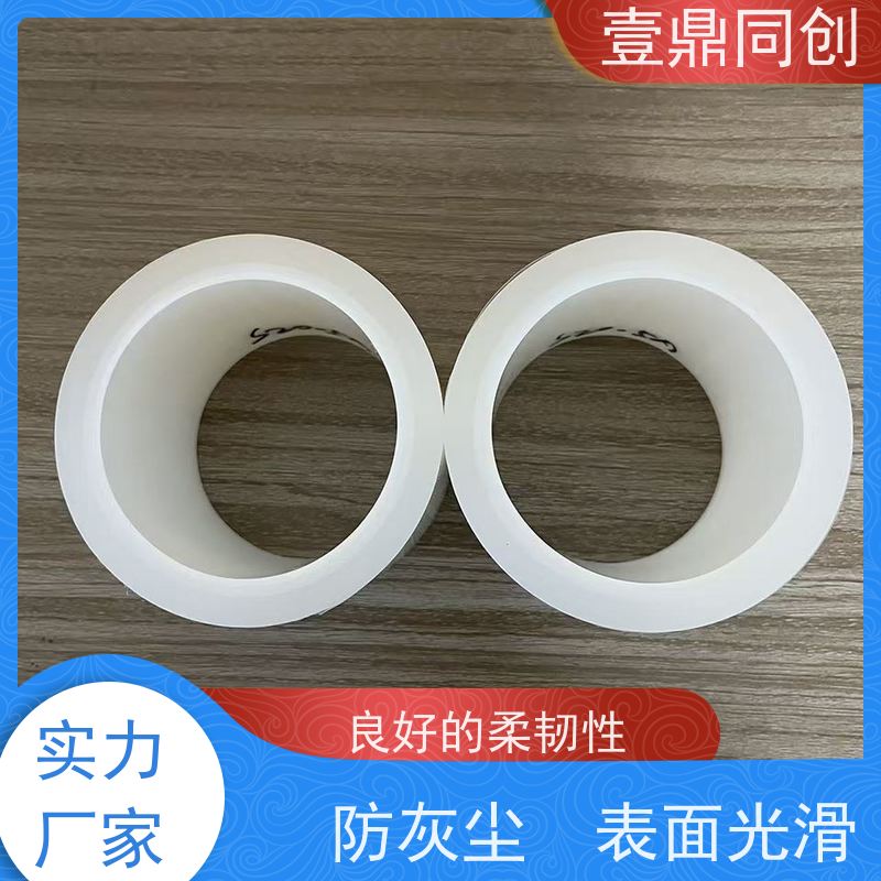 壹鼎同创 PE保护膜 吸附性高 防刮花 确保贴合不起翘