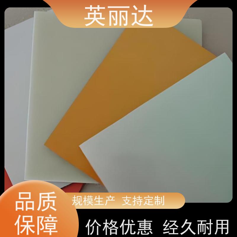 英丽达 厂家 玻璃钢胶衣平板 绝缘防腐 按需定制