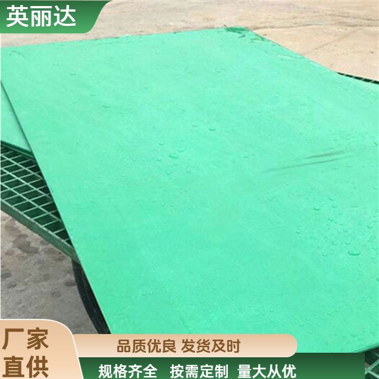 英丽达 厂家直供 玻璃钢胶衣平板 表面光滑平整 按需定制