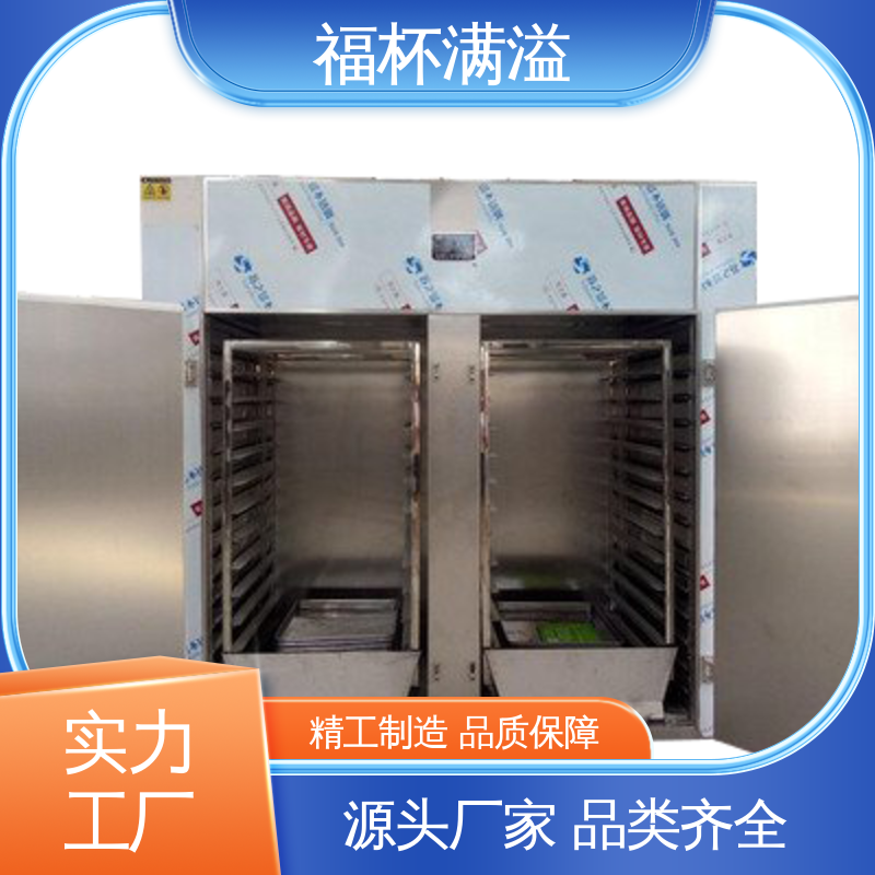 电蒸汽两用 用户可选 热风循环干燥箱厂家 适用范围广 福杯满溢