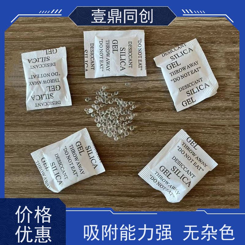 壹鼎同创 硅胶干燥剂 能吸附多种物质 易于使用和存放