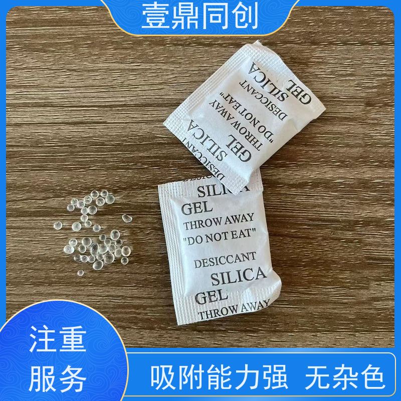 壹鼎同创 防潮珠 开放多孔结构 易于使用和存放