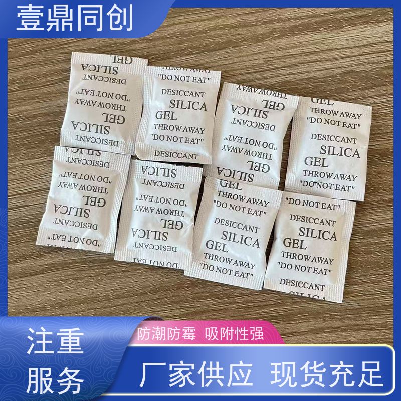 壹鼎同创 硅胶干燥剂 吸附性能高 耐酸 吸湿能力强