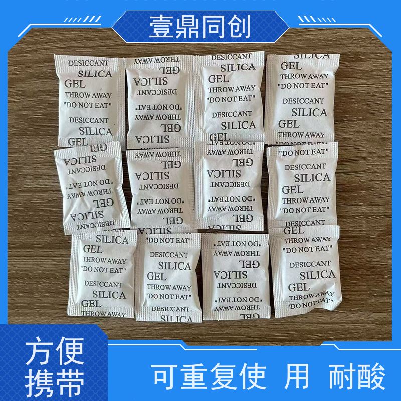 壹鼎同创 干燥剂 安全环保 透明颜色 防潮除臭 性能稳定