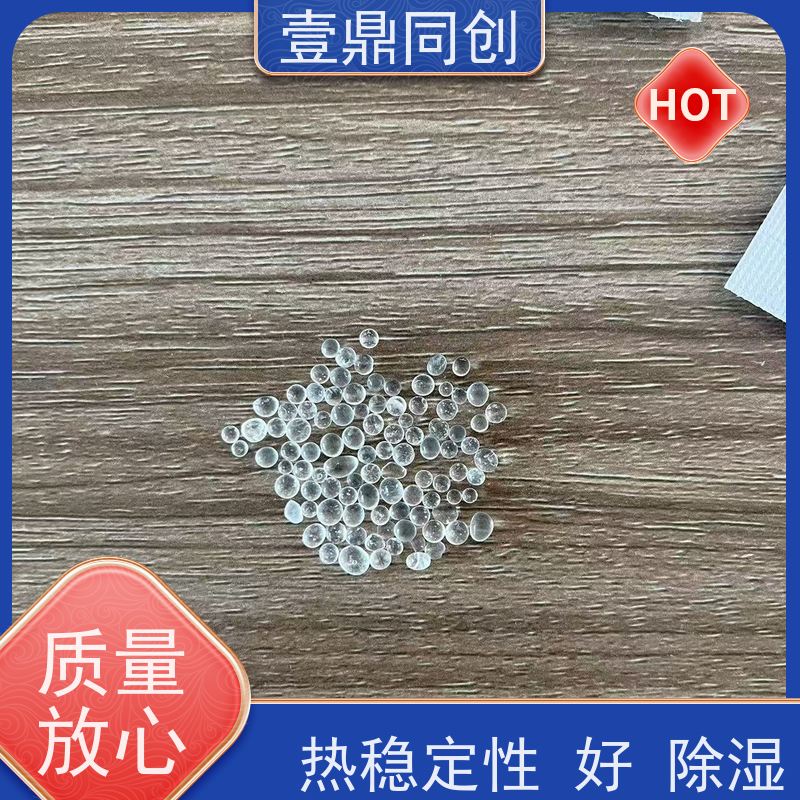 壹鼎同创 干燥剂 适用广泛 吸水性好 防潮除臭 性能稳定