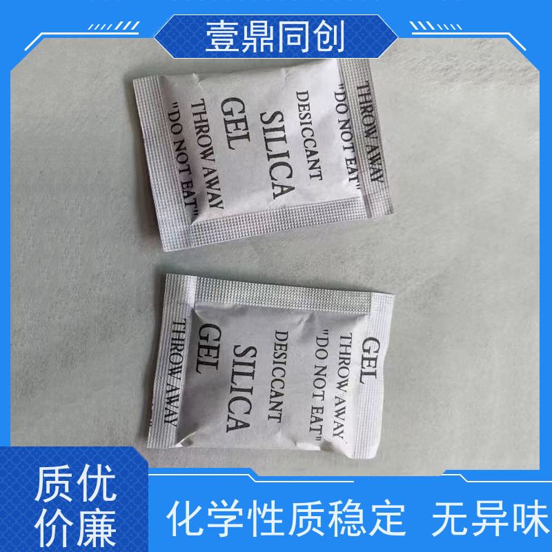 壹鼎同创 环保硅胶干燥剂 多规格吸湿剂 易于使用和存放