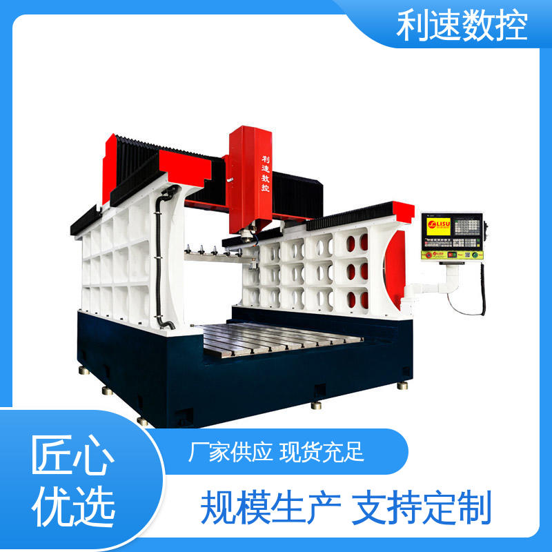精准度高 厂家直供 高效节能工作效率高 小型数控钻孔机 利速机械