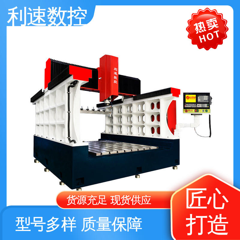 厂家直供 数控高速钻孔机 适用各种场合 运行性能稳定 利速机械