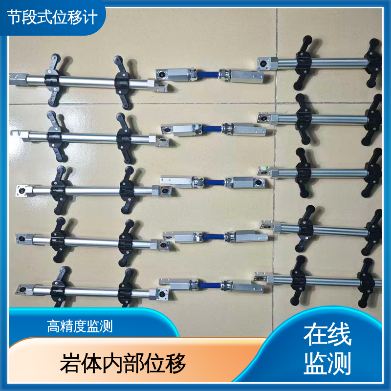 地质灾害泥石流 7*24 小时测量 运输方便 拼装式柔性测斜仪