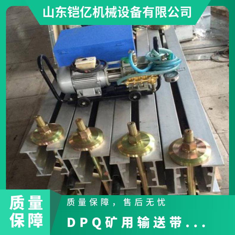 DPQ矿用输送带边修补器 硫化胶带的边部破损修理