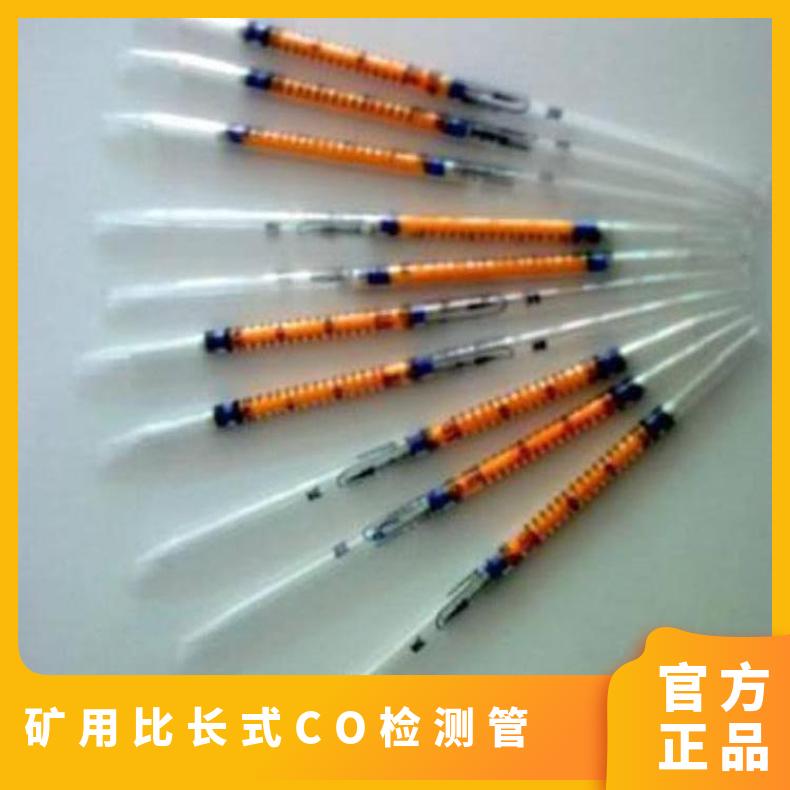 矿用比长式CO检测管 适用环境温度15-40℃ 玻璃管