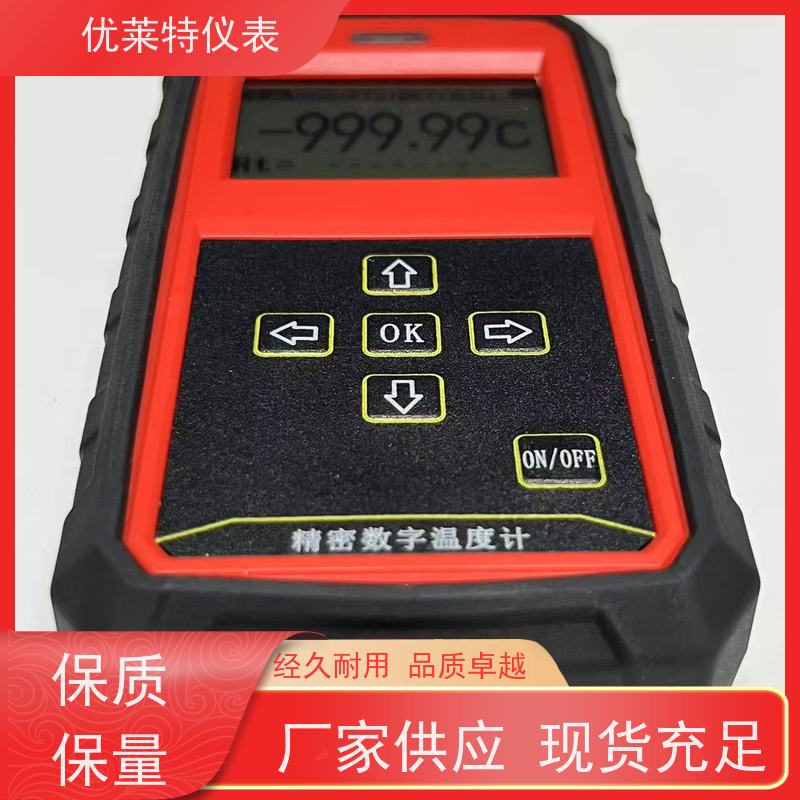 优莱特 自动开关机功能，可设定延时时间 手持温度计