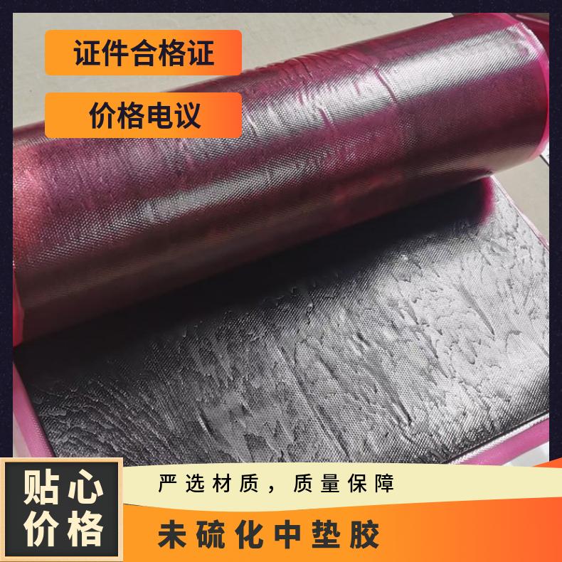 中垫胶又称冷翻粘 合缓冲胶或中间粘合胶贮存期长