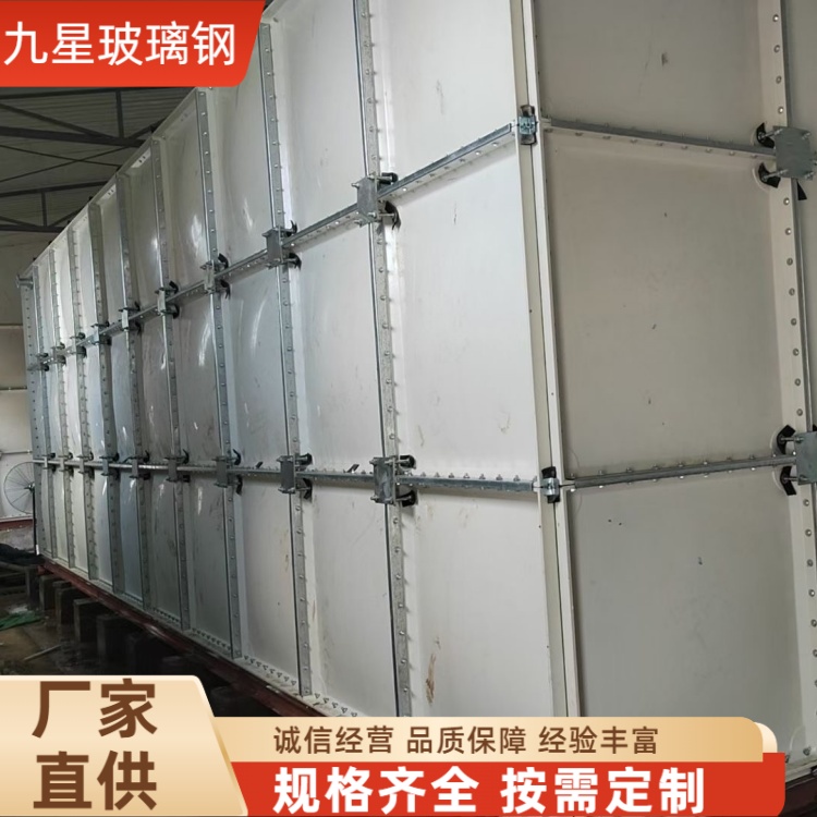 九星 厂家 大型玻璃钢水箱 住宅小区写字楼用 易安装耐腐蚀