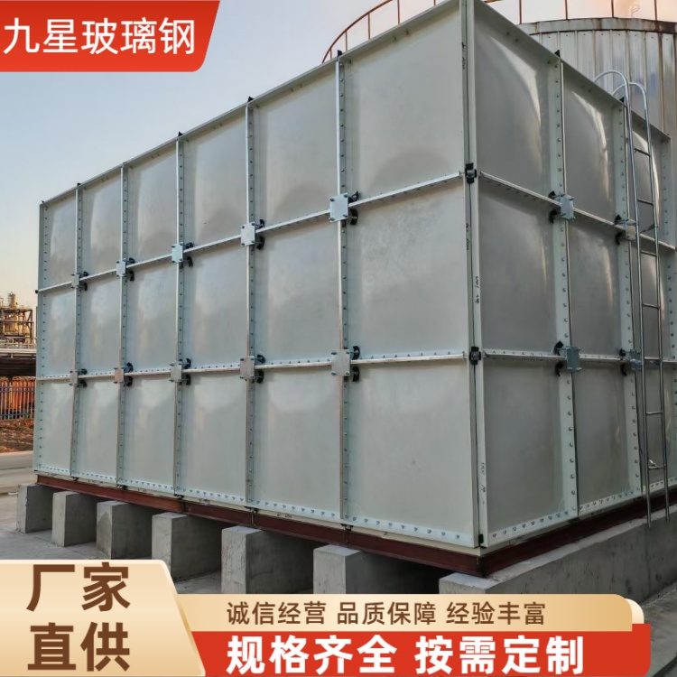 九星 厂家 组合式SMC消防水池 学校宾馆用 经久耐用寿命长
