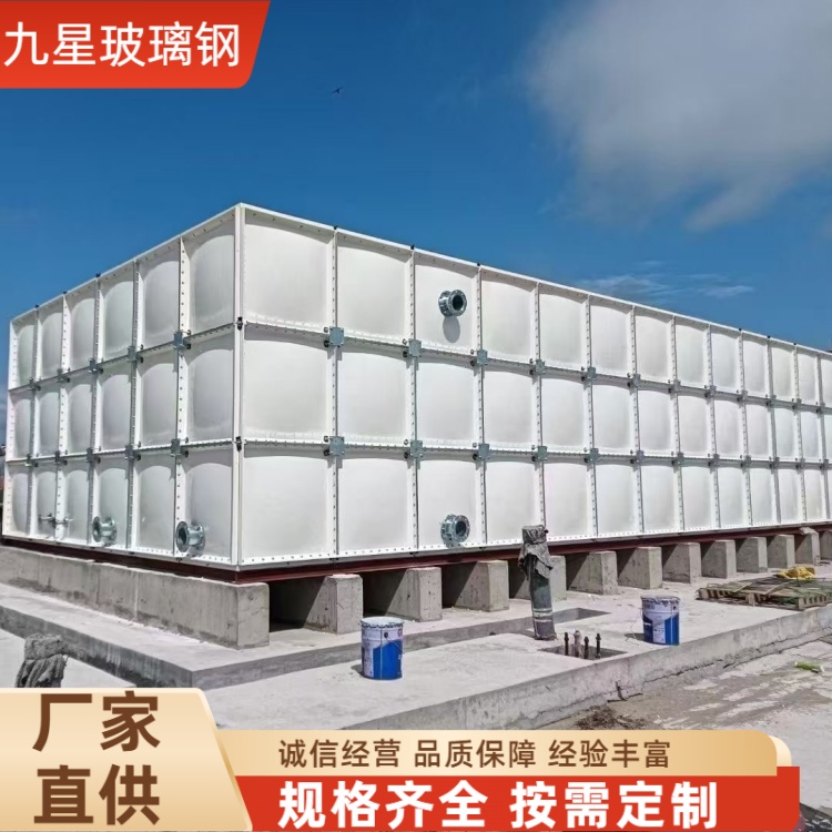 九星 厂家供应 玻璃钢方形水箱 学校宾馆用 易于维护易安装