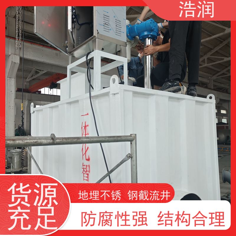 浩润 地埋不锈钢截流井 防腐性强 结构合理 品质可信