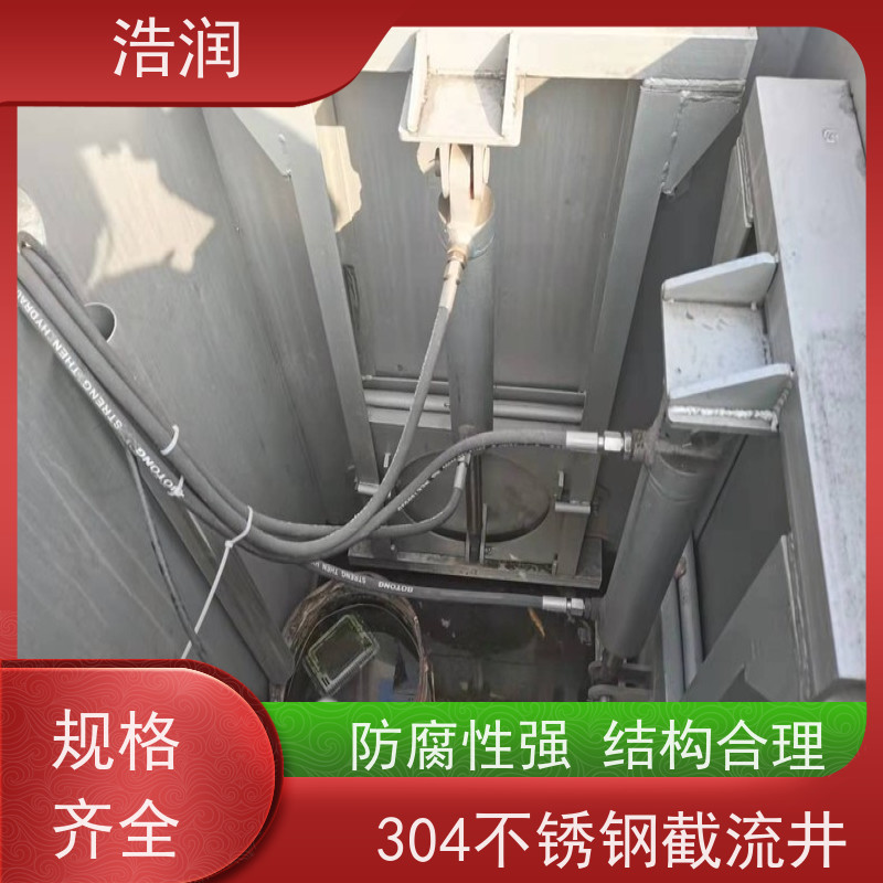 浩润 地埋不锈钢截流井 城镇低洼占地面积小 安装方便