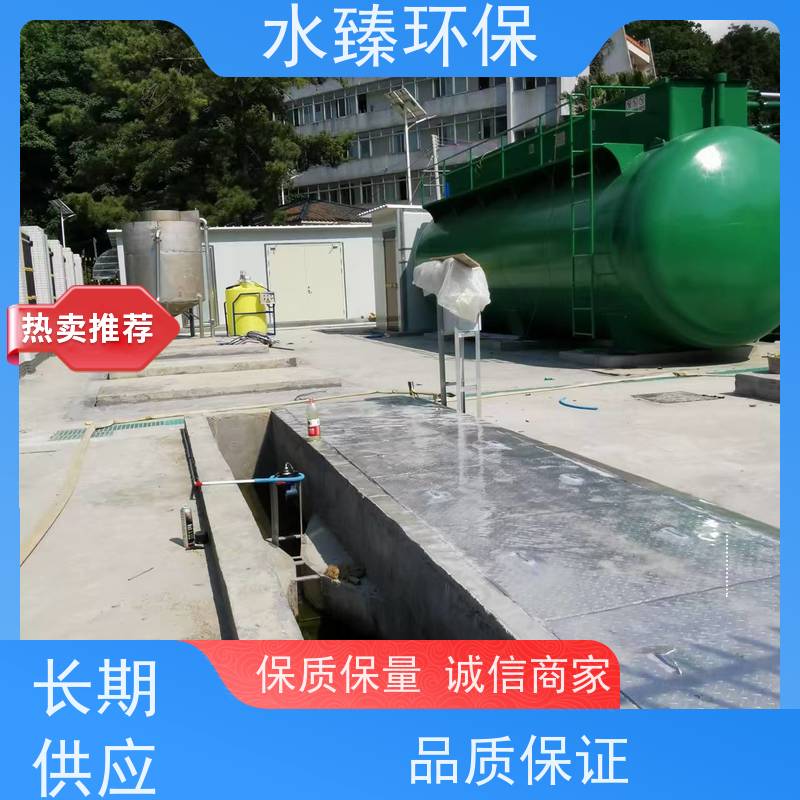 水臻环保 MBR集成设备 污泥接近零排放 适用于食品厂污水处理