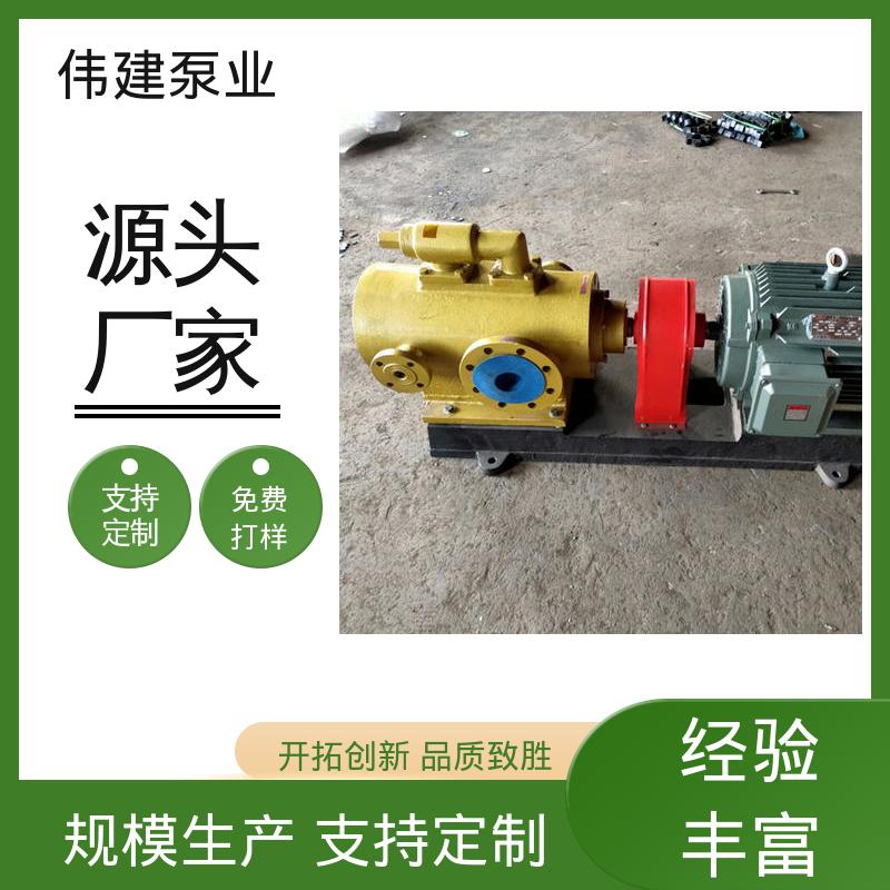 伟建供应 操作简单 石蜡树脂用 结构紧凑 高粘度重油泵