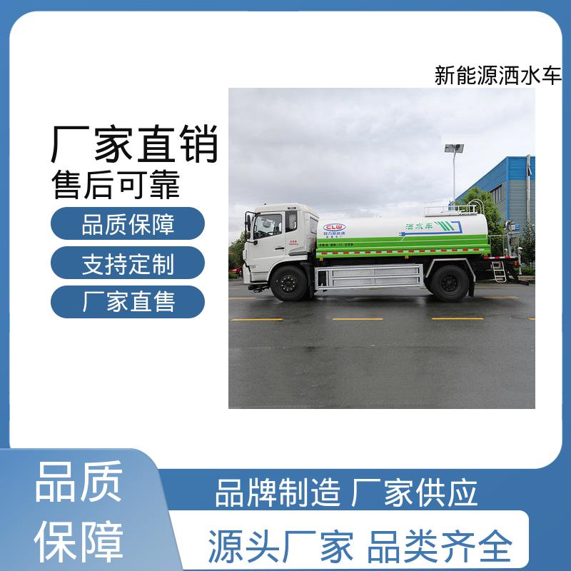多利卡 混动5方 抑尘喷洒车 厂家定做 生产快 市政园林绿化养护车