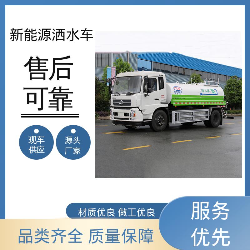 东风天锦 混动5吨 抑尘喷洒车 包上牌上户 包送车 道路降尘 操作简单