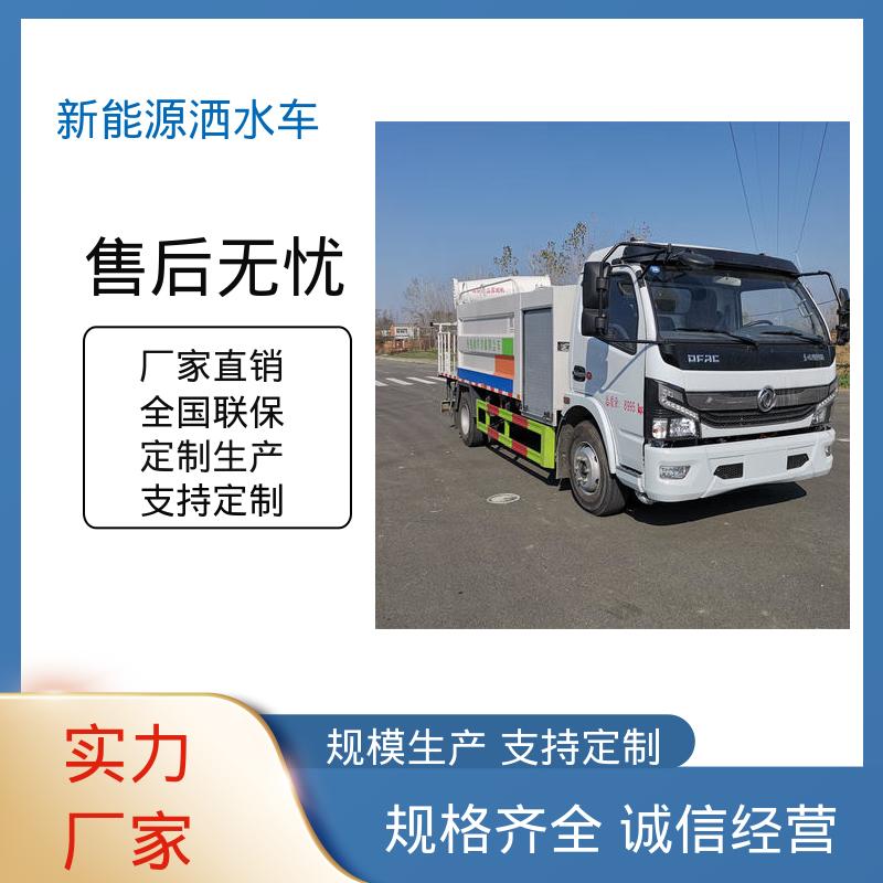 东风 混动8吨 高压雾炮车 配置齐全 可定做 城镇马路抑尘养护