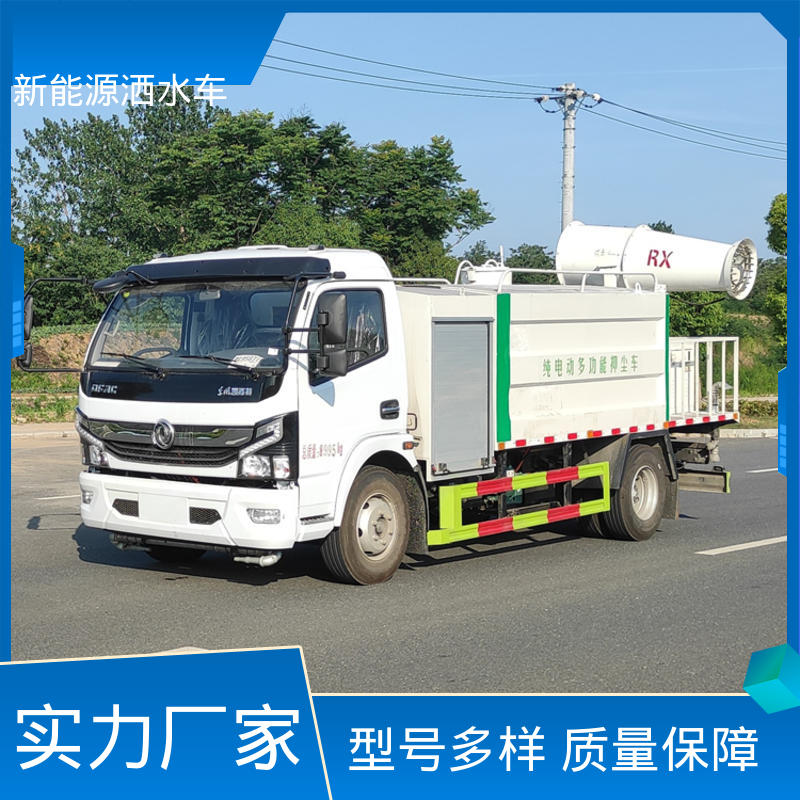 多利卡 纯电动9方 多功能抑尘车 全国联保 售后可靠 小区路面清洗车