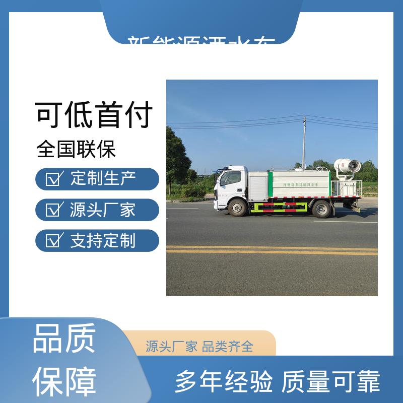 多利卡 小型新能源 高压雾炮车 全国售后 品质可靠 城镇马路抑尘养护