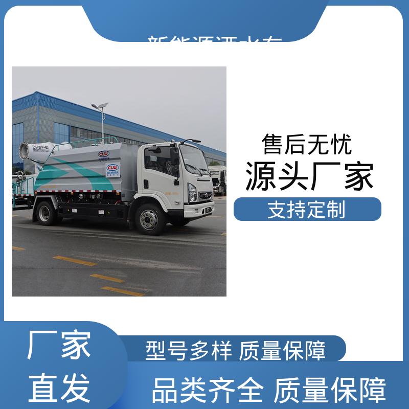 程力 混动8吨 雾炮抑尘车 厂家直售 现车直发 防灰尘扬起 减少污染
